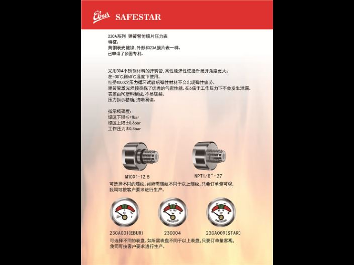 宝马国际娱乐注册最新网址 bet356体育在线网址投注,消防压力表