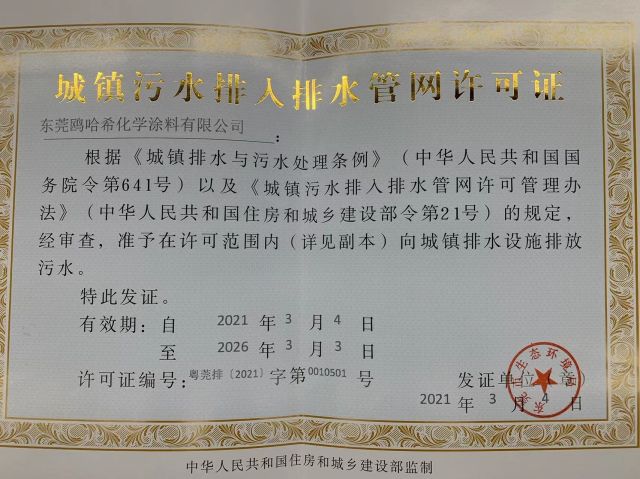 宝马国际娱乐注册官网平台 49c彩票官方网址,环保办证