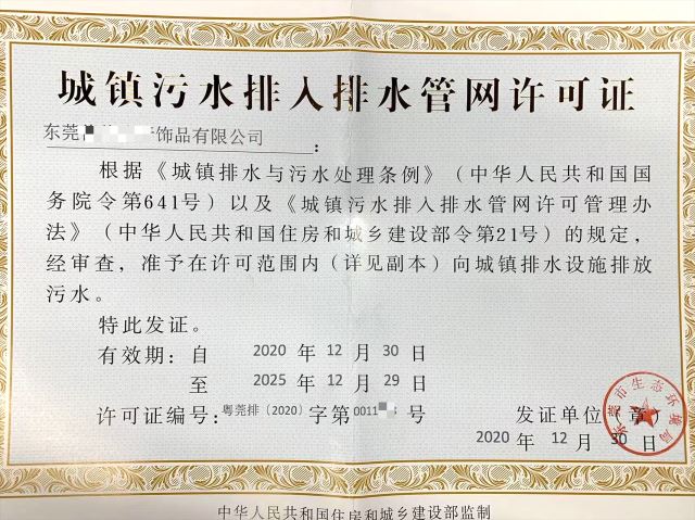 宝马国际娱乐注册官网平台 49c彩票官方网址,环保办证