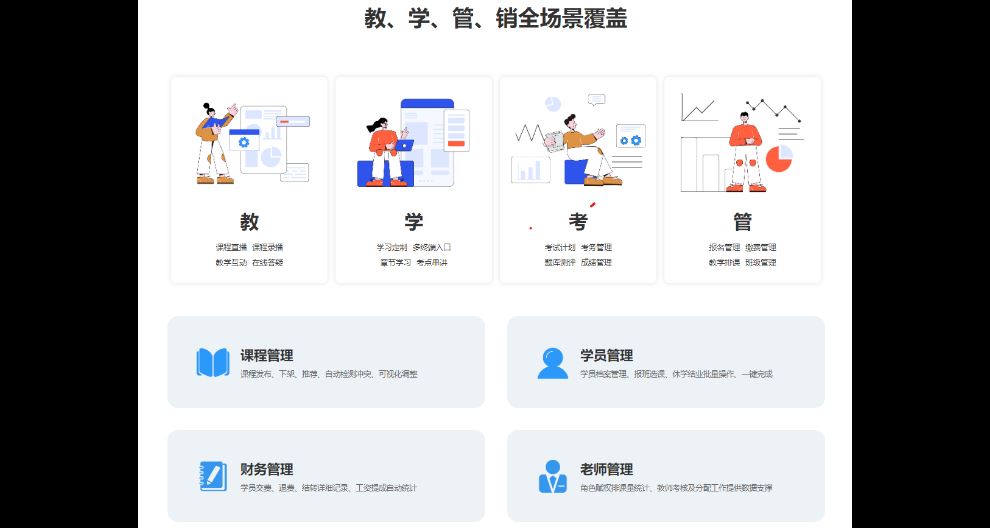 宝马国际娱乐注册app下载中心 e世博官娱乐官方网站,教学教务系统